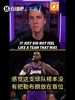 湖记：詹姆斯离队是双赢！他能亲自书写终章+湖人开启东契奇时代