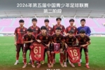 【U20队动态】成功保级 🐺 二阶段收官战 主场1:0广东广州豹U20